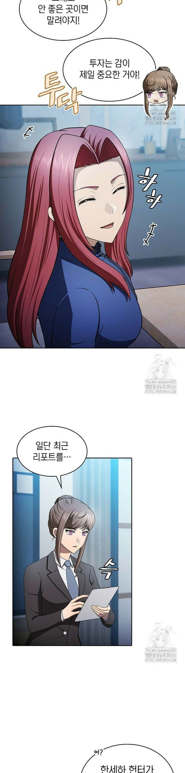 지옥에서 돌아온 성좌님 189화 5