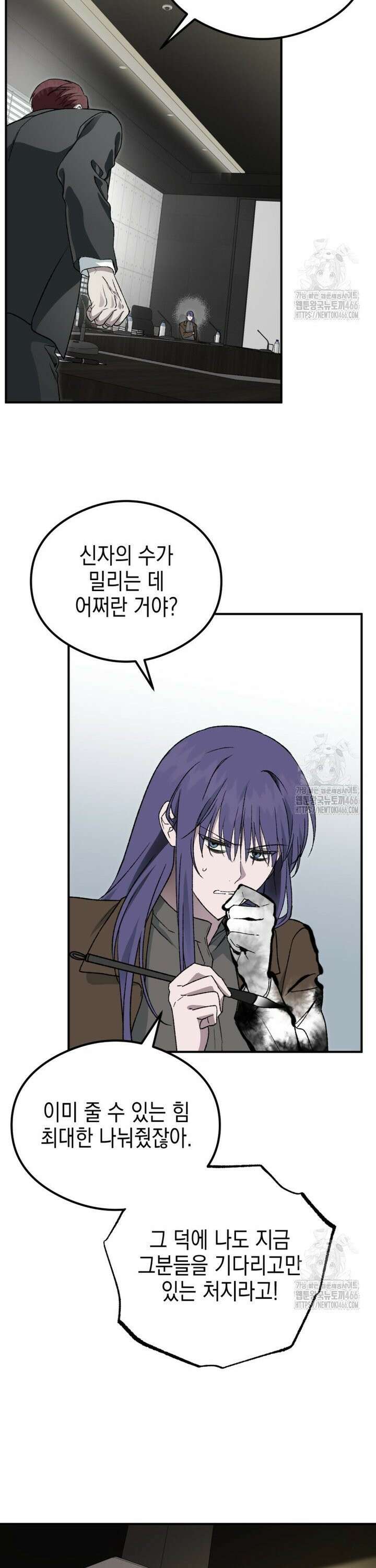 염라를 위한 안내 71화 3