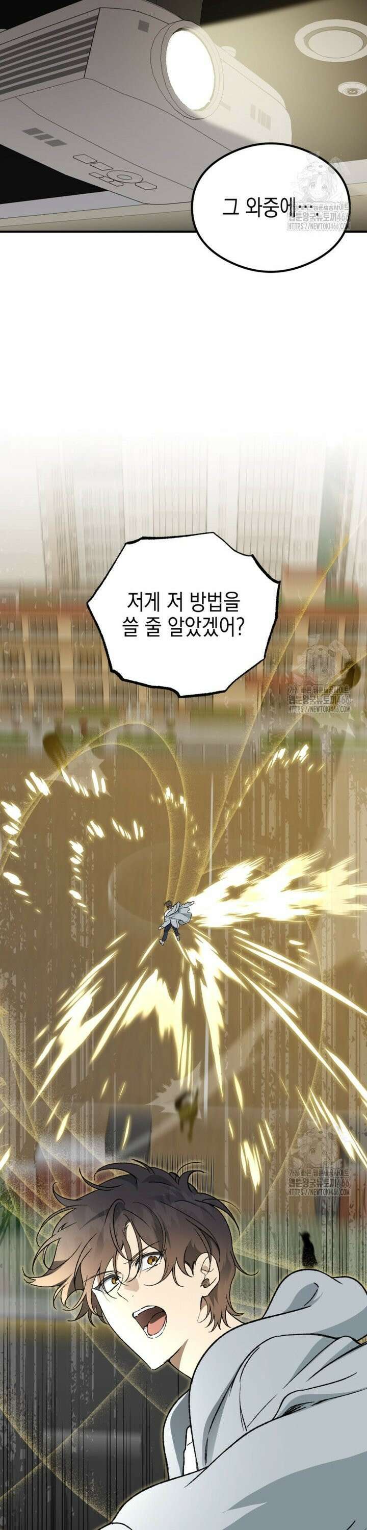 염라를 위한 안내 71화 4