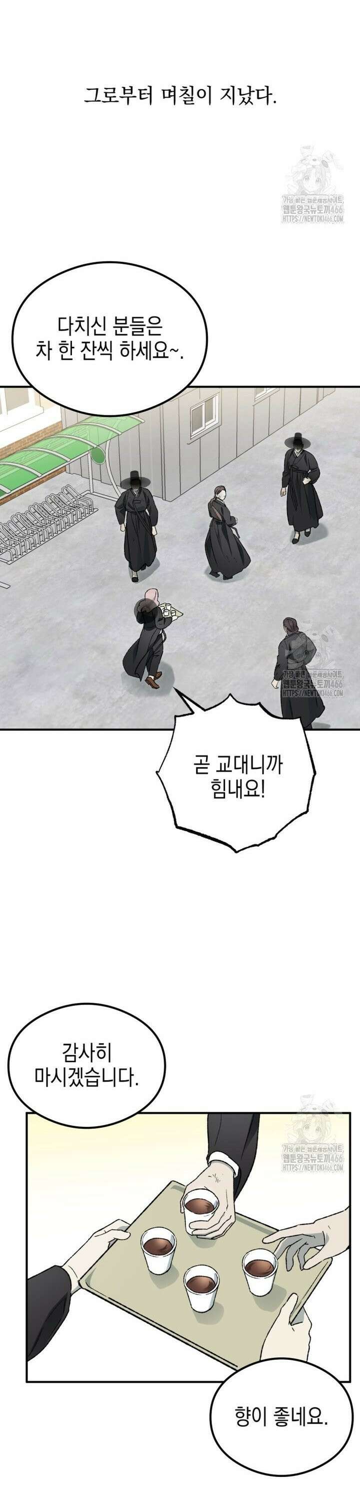 염라를 위한 안내 71화 10