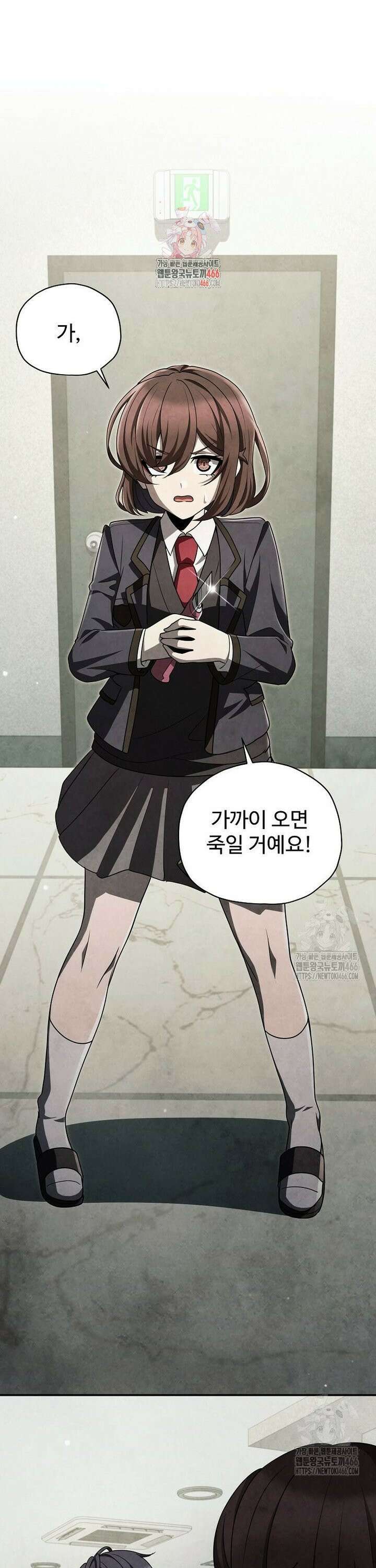 괴담 동아리 49화 1