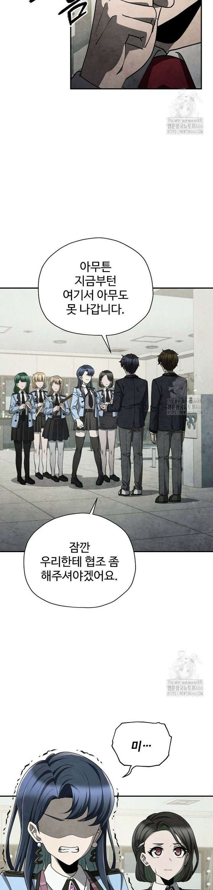 괴담 동아리 49화 4