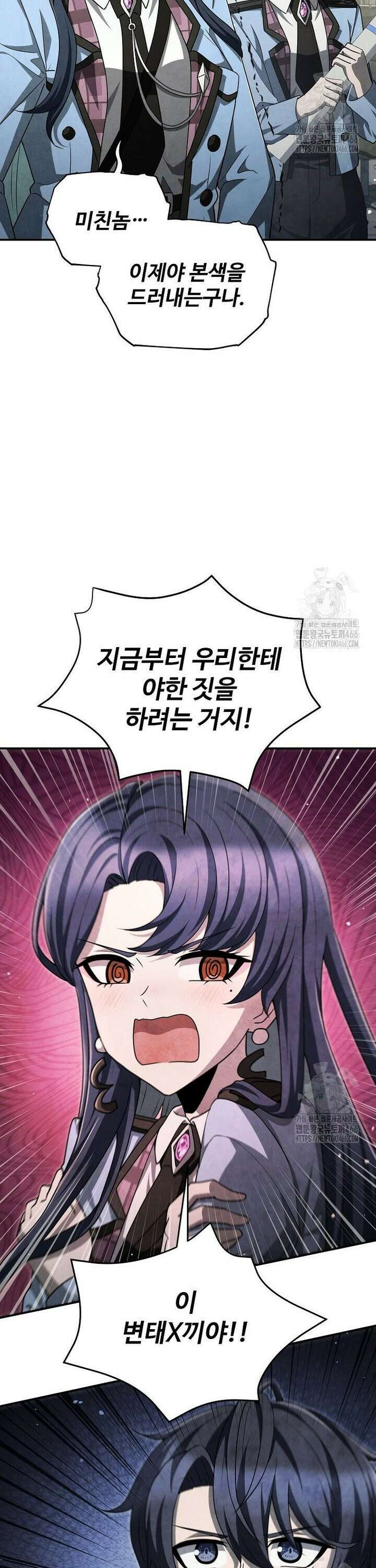 괴담 동아리 49화 5