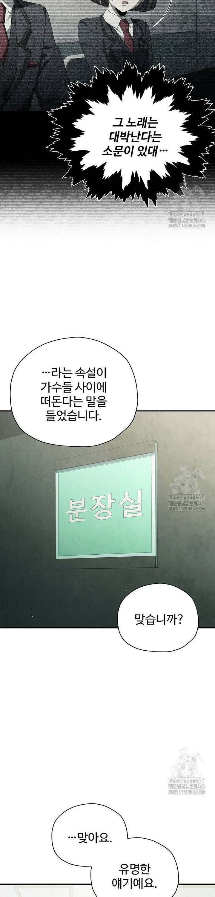 괴담 동아리 49화 8