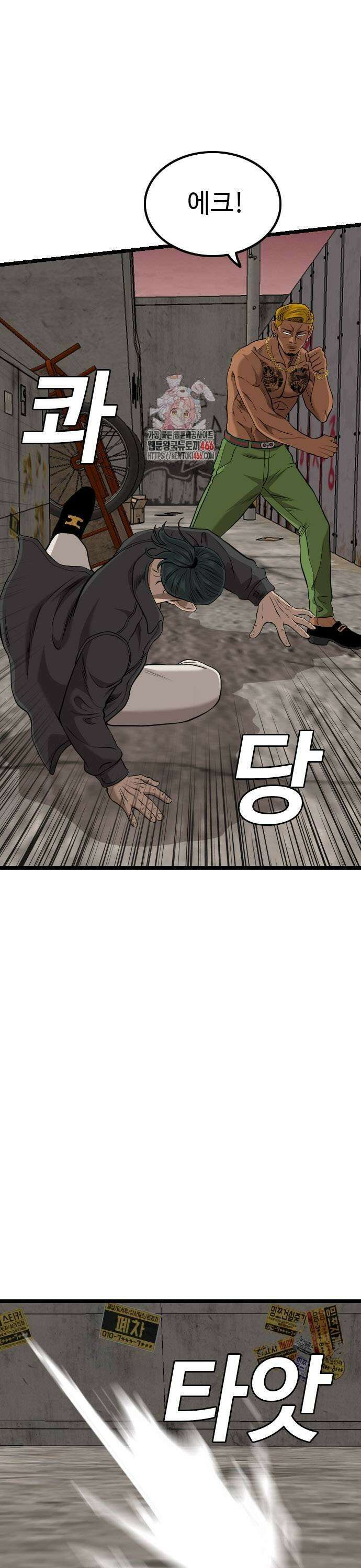 나쁜사람 233화 1