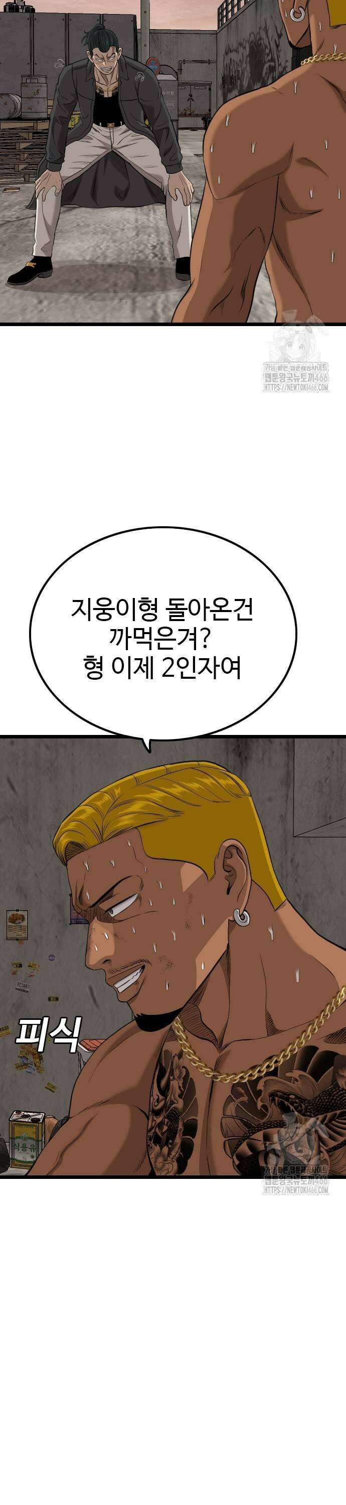 나쁜사람 233화 5
