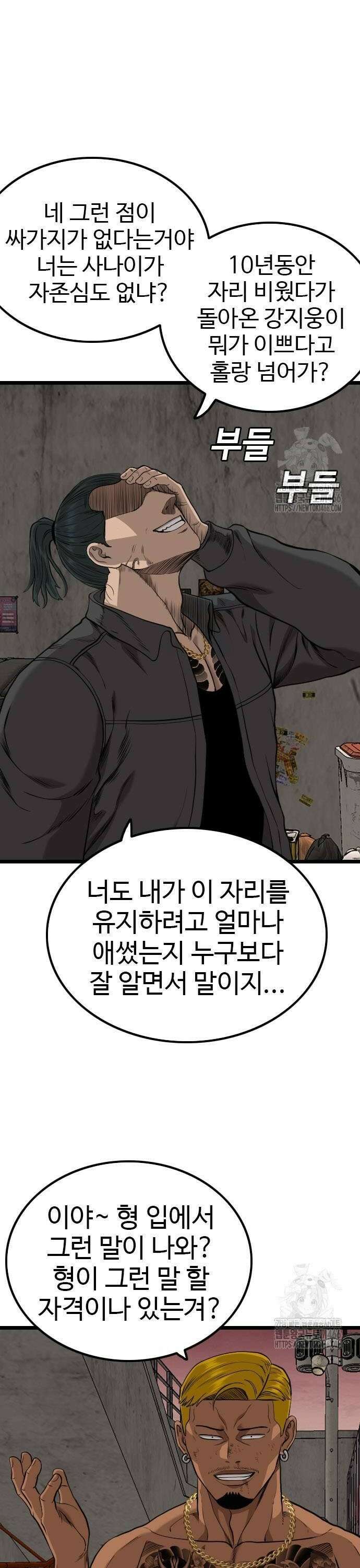 나쁜사람 233화 6