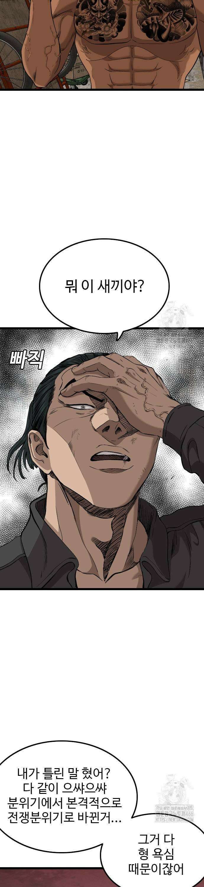 나쁜사람 233화 7
