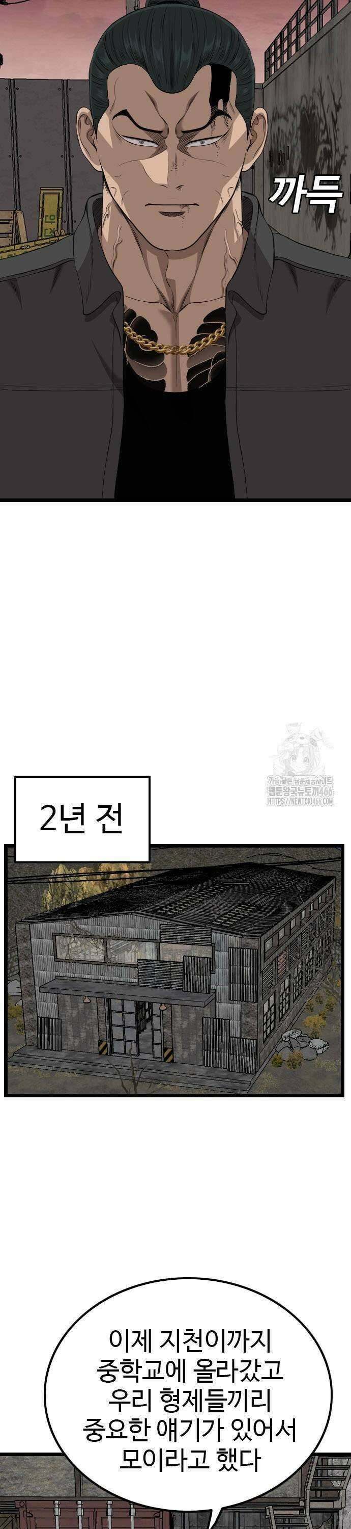 나쁜사람 233화 9