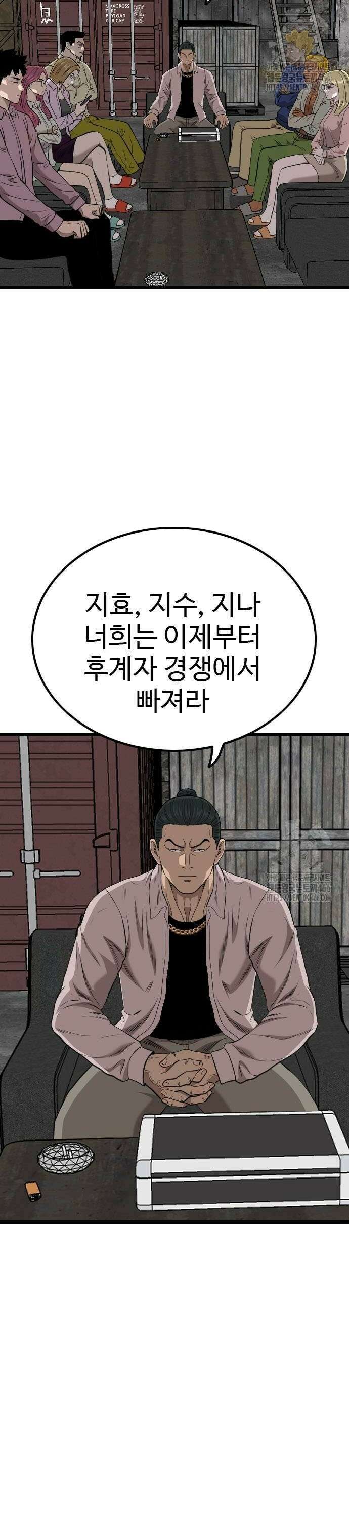 나쁜사람 233화 10