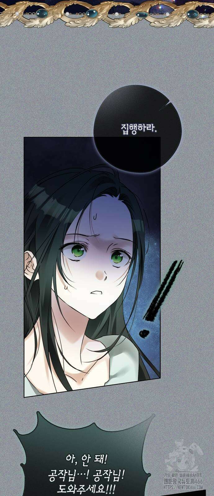공작가의 남장 하인이 되었다 11화 5