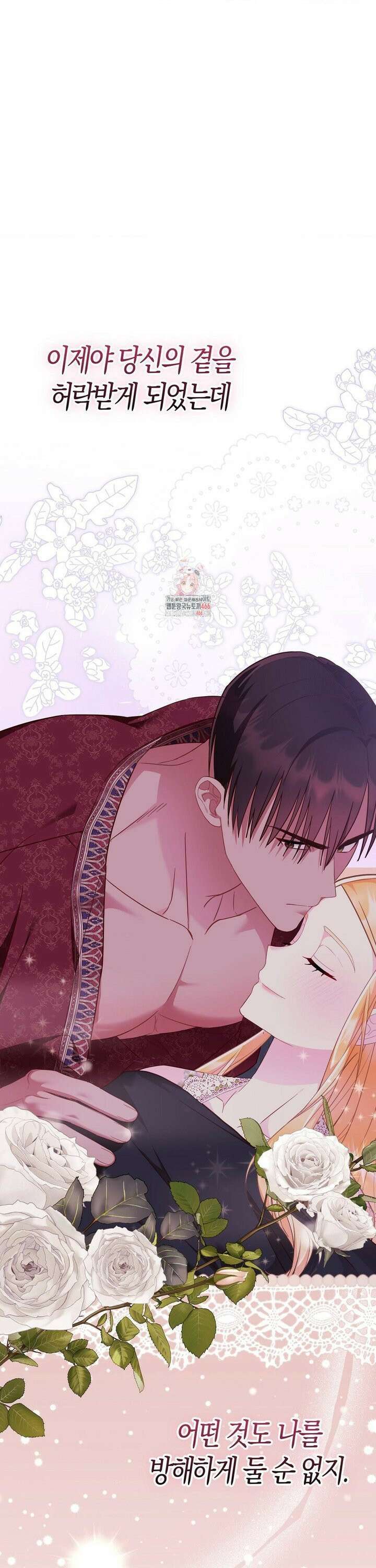 배덕의 결실 17화 1