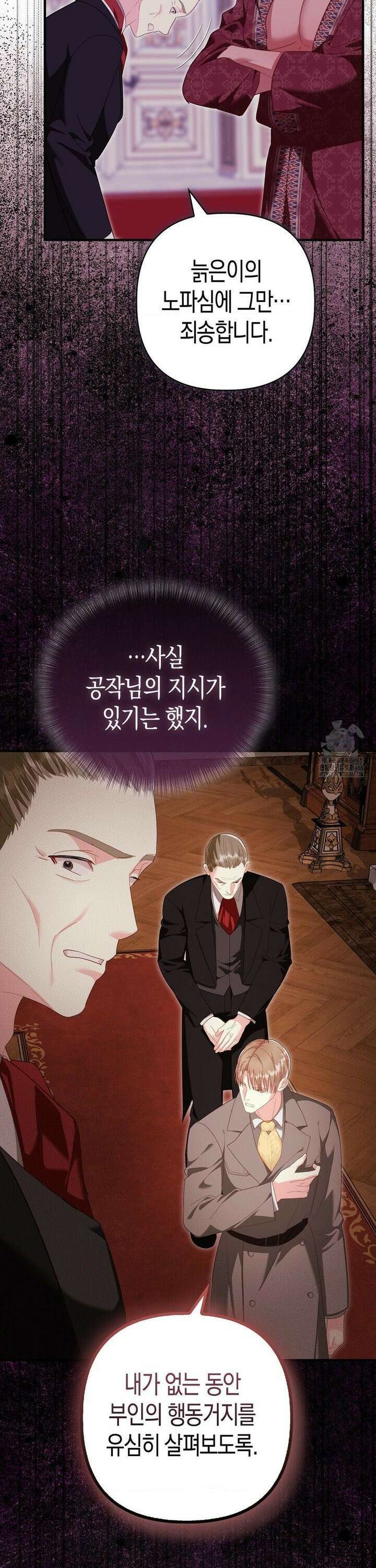 배덕의 결실 17화 5