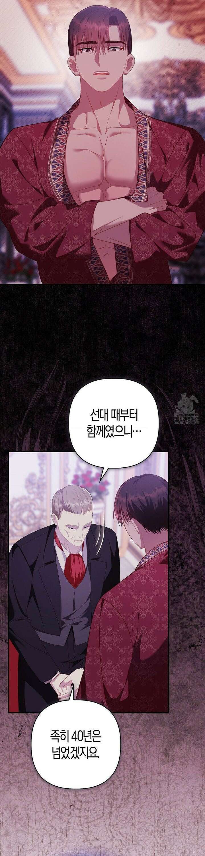 배덕의 결실 17화 8