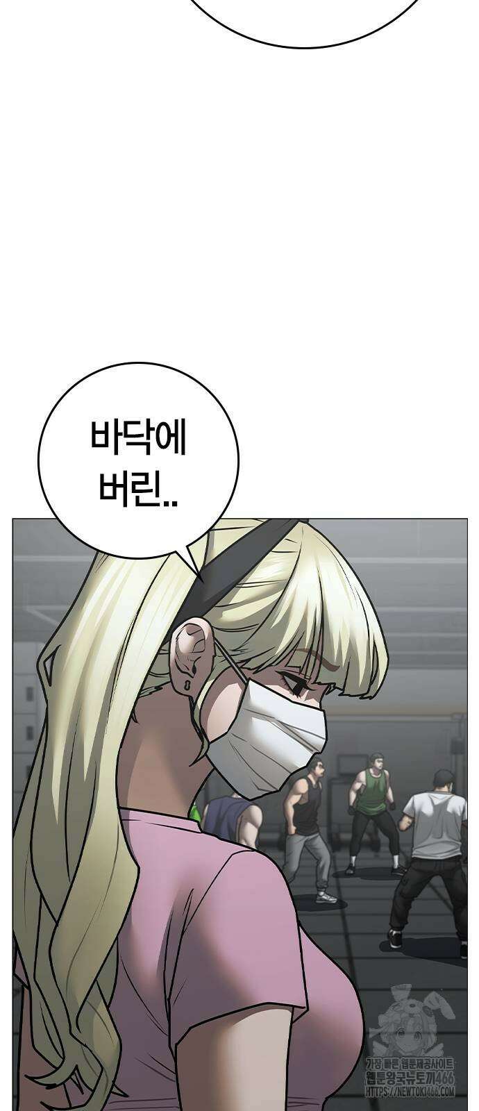 현실퀘스트 146화 8