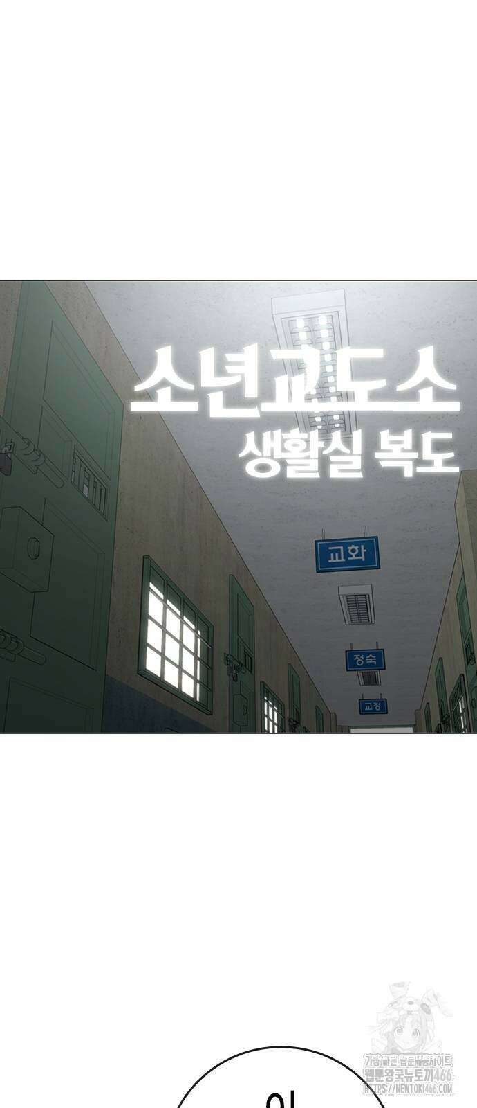 현실퀘스트 146화 11