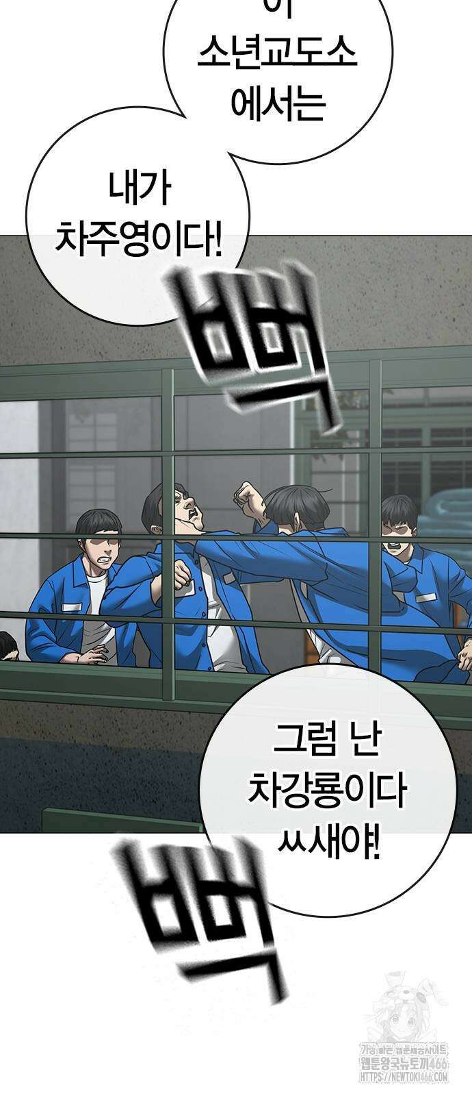 현실퀘스트 146화 12