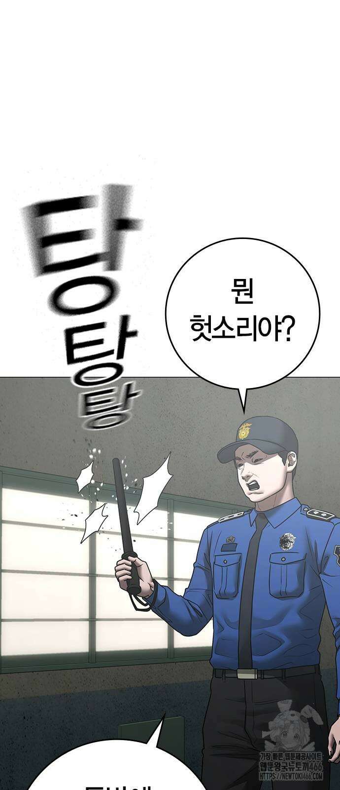 현실퀘스트 146화 13