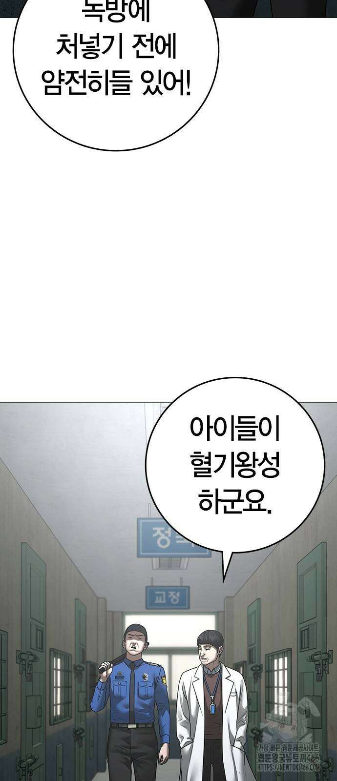 현실퀘스트 146화 14