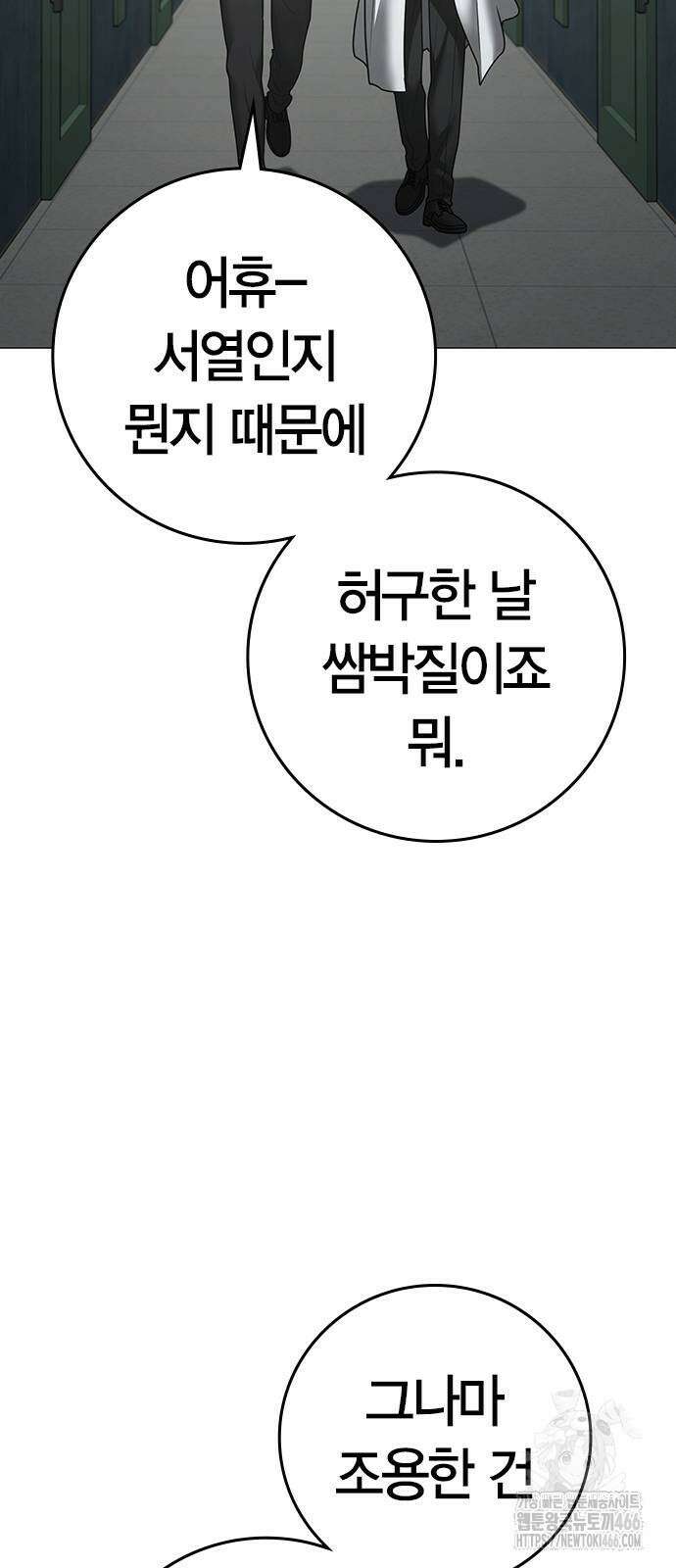 현실퀘스트 146화 15