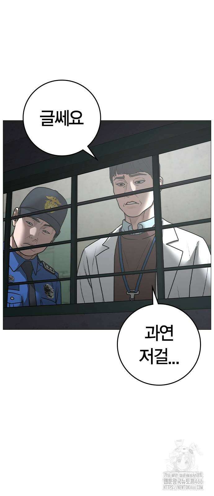 현실퀘스트 146화 18