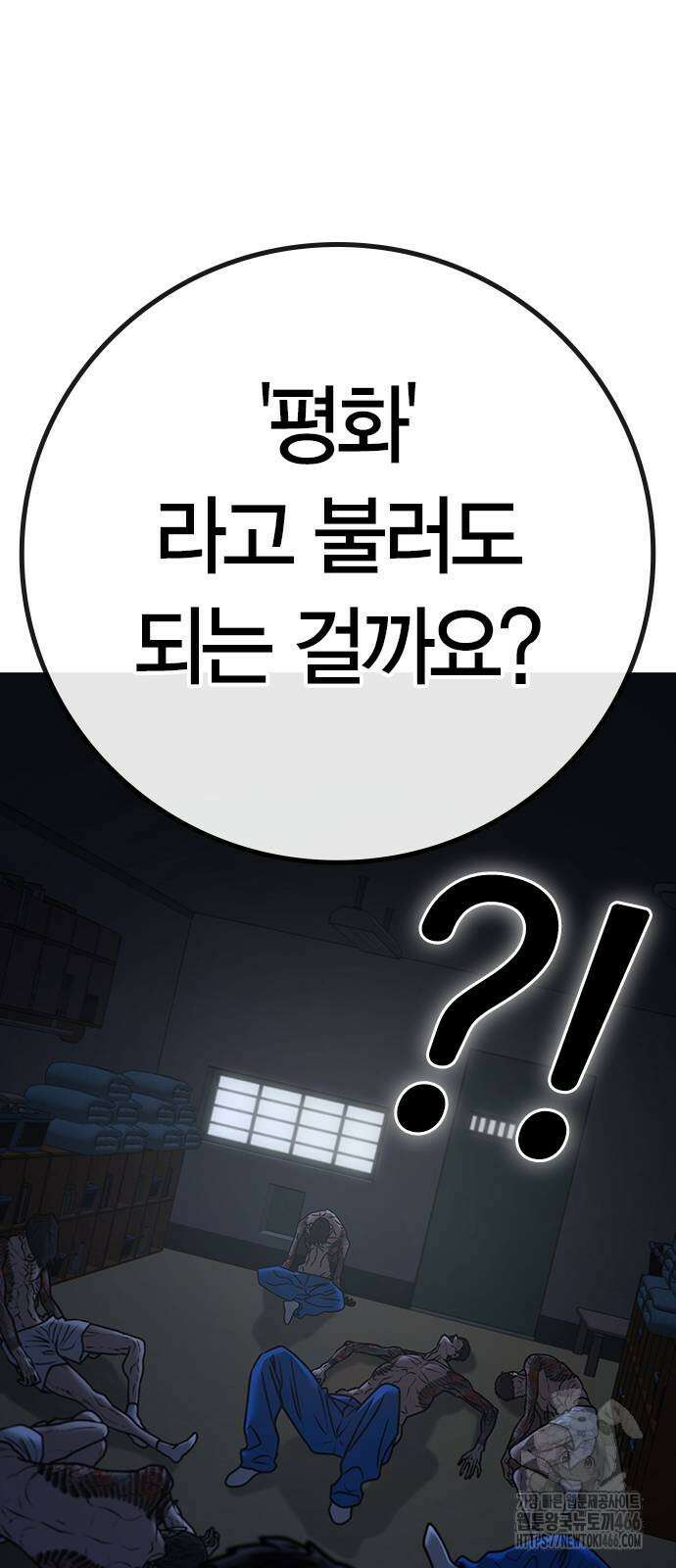 현실퀘스트 146화 19