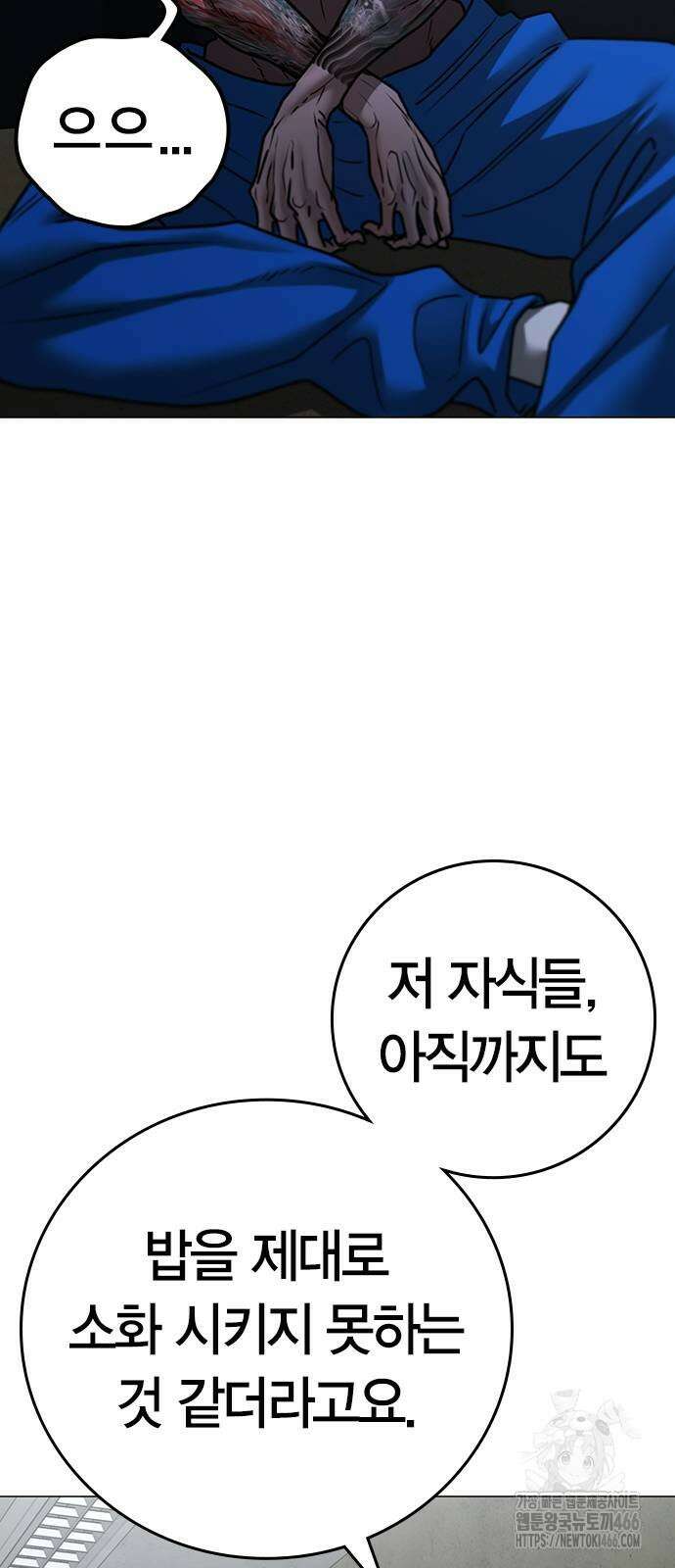 현실퀘스트 146화 21