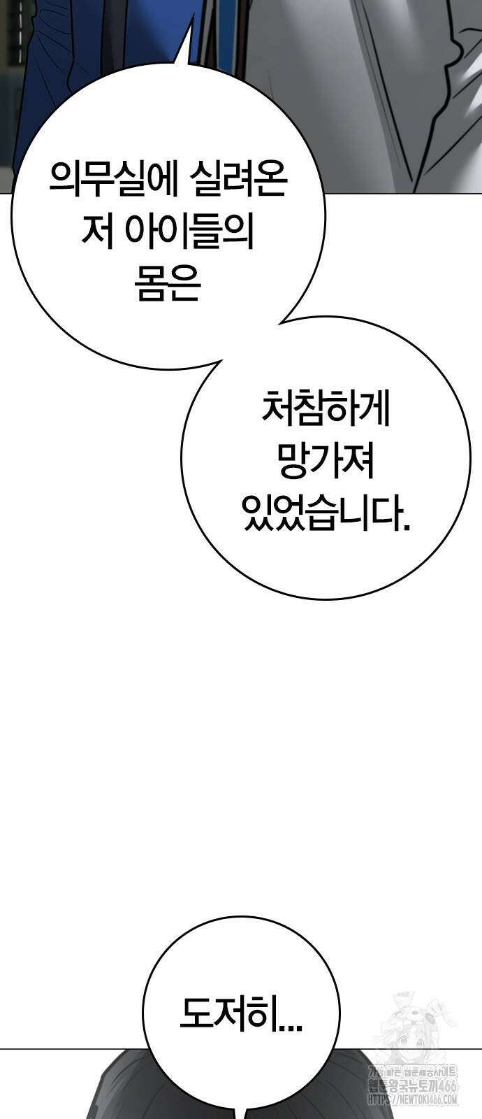 현실퀘스트 146화 24