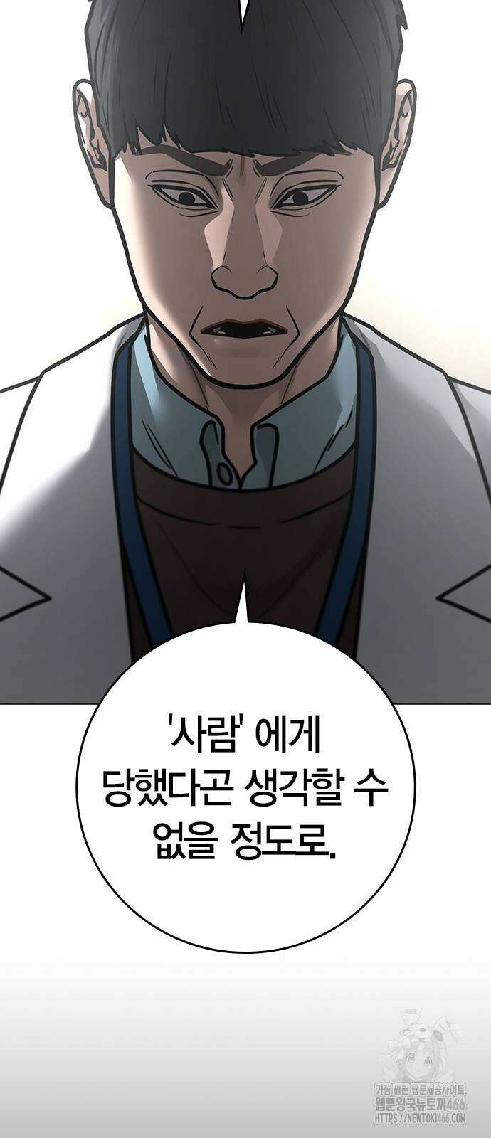 현실퀘스트 146화 25