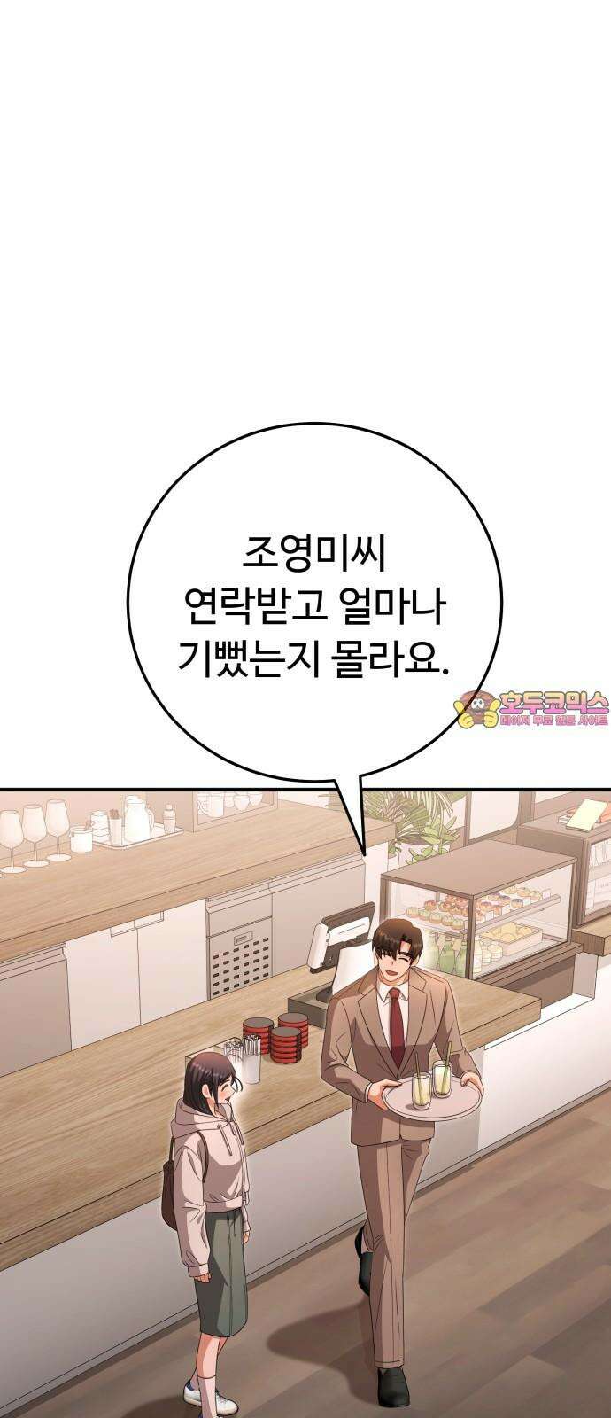보이는 사랑 27화 1