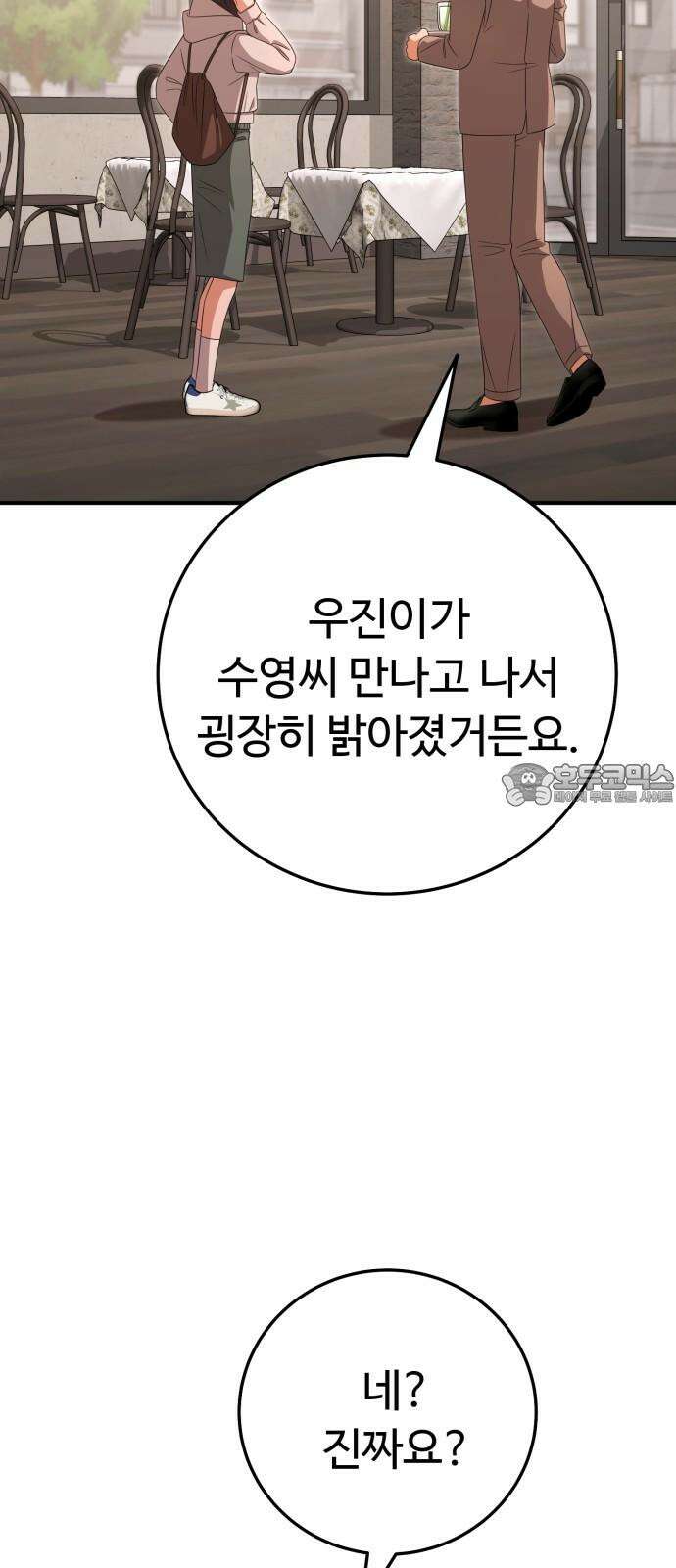 보이는 사랑 27화 3