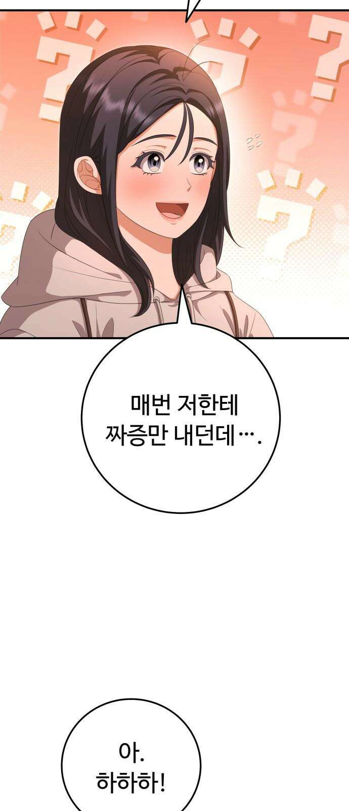 보이는 사랑 27화 4
