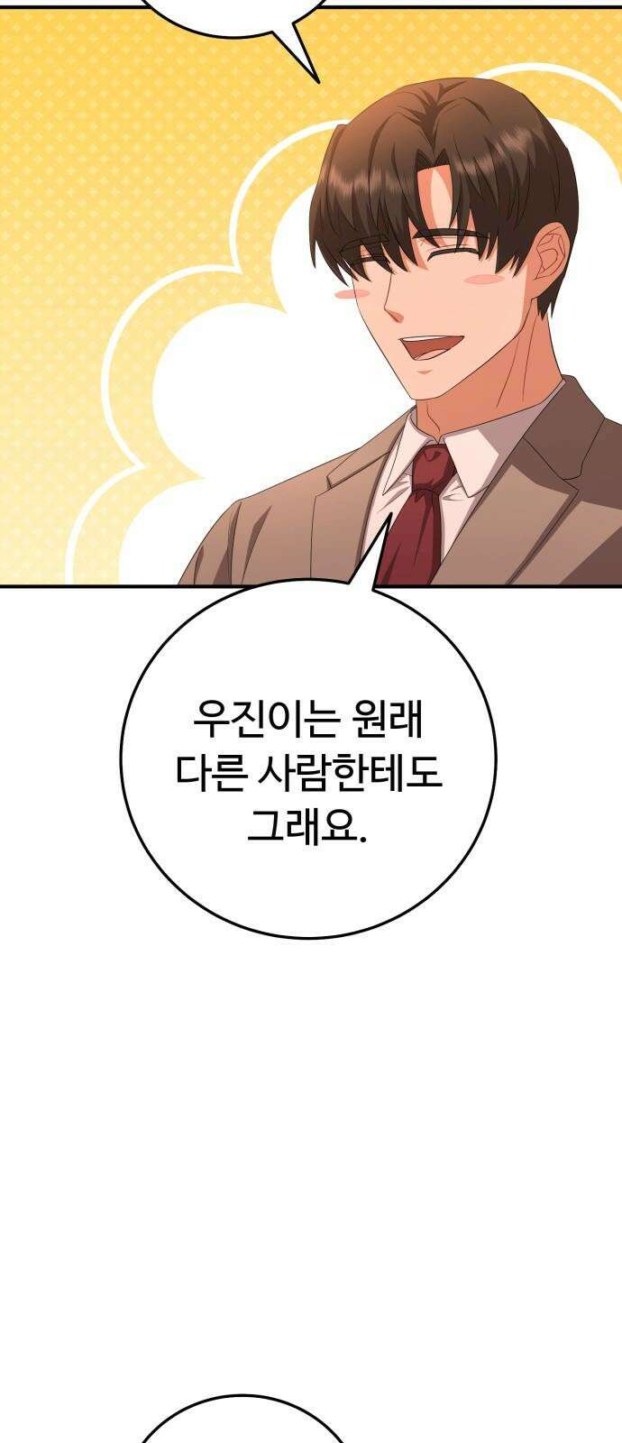 보이는 사랑 27화 5