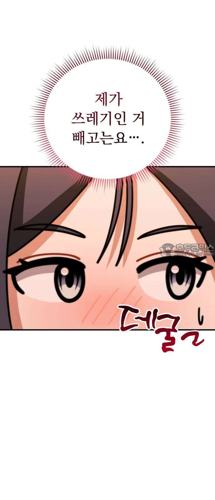 보이는 사랑 27화 9