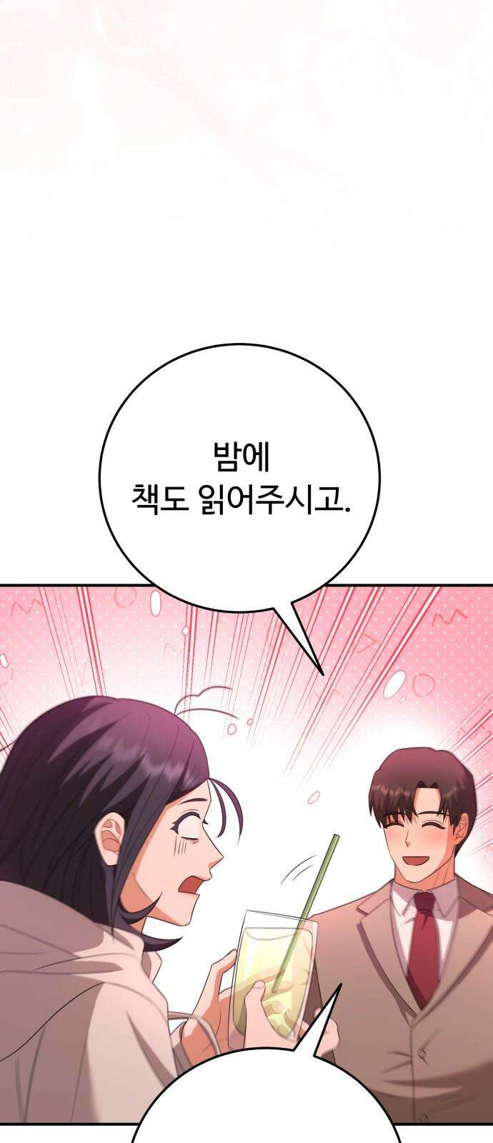 보이는 사랑 27화 13