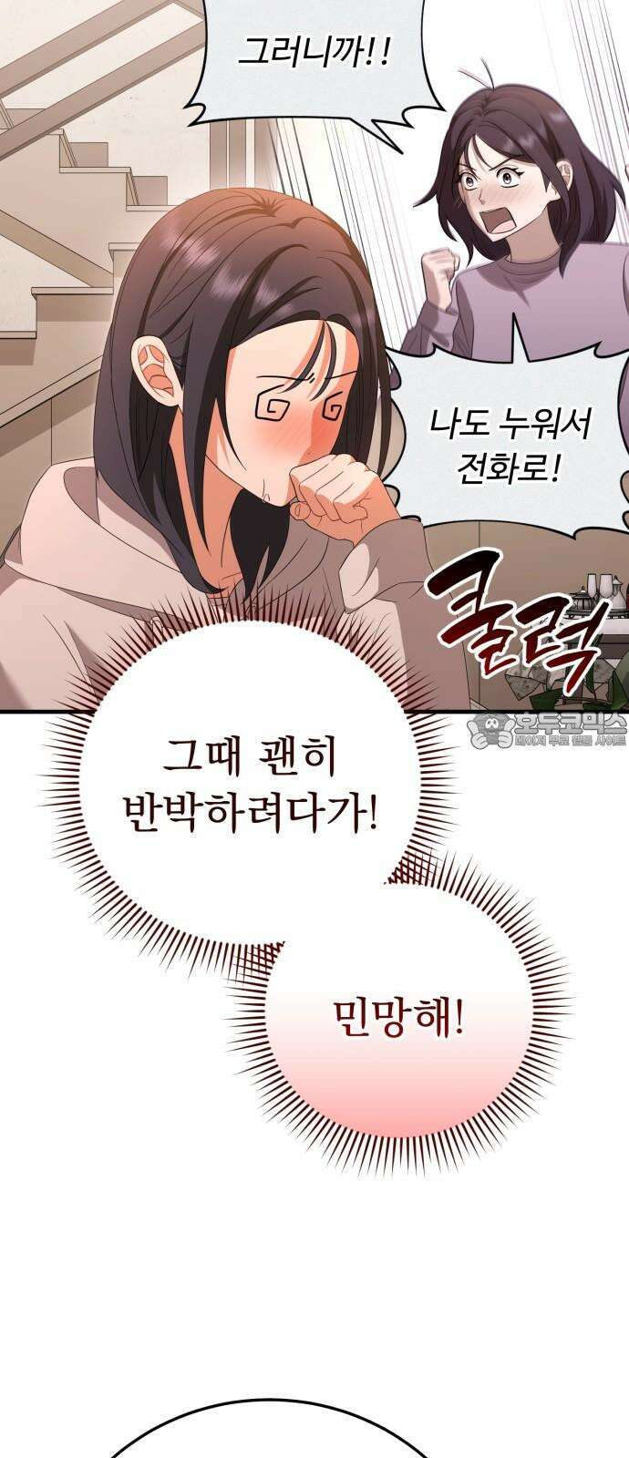 보이는 사랑 27화 15