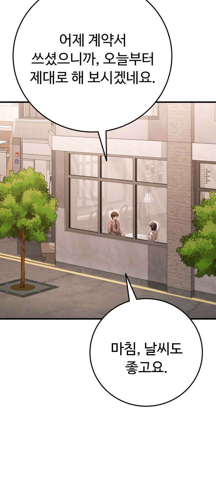 보이는 사랑 27화 16