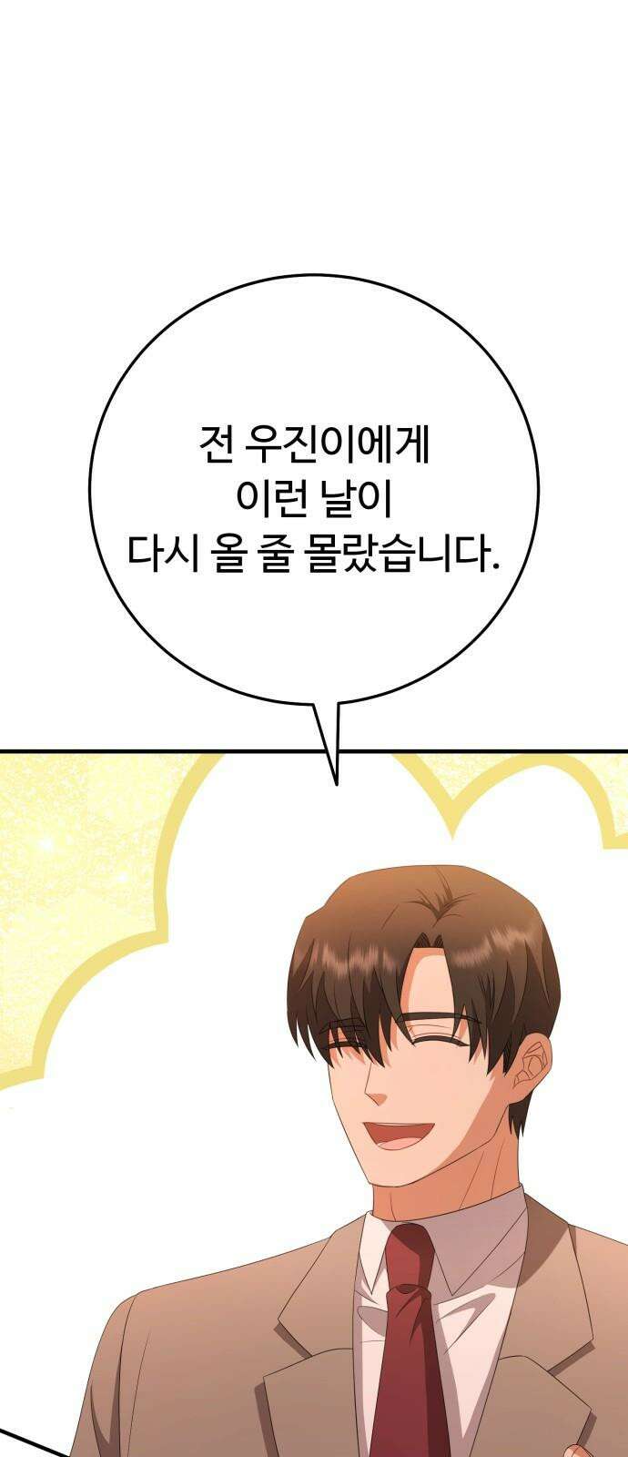 보이는 사랑 27화 17