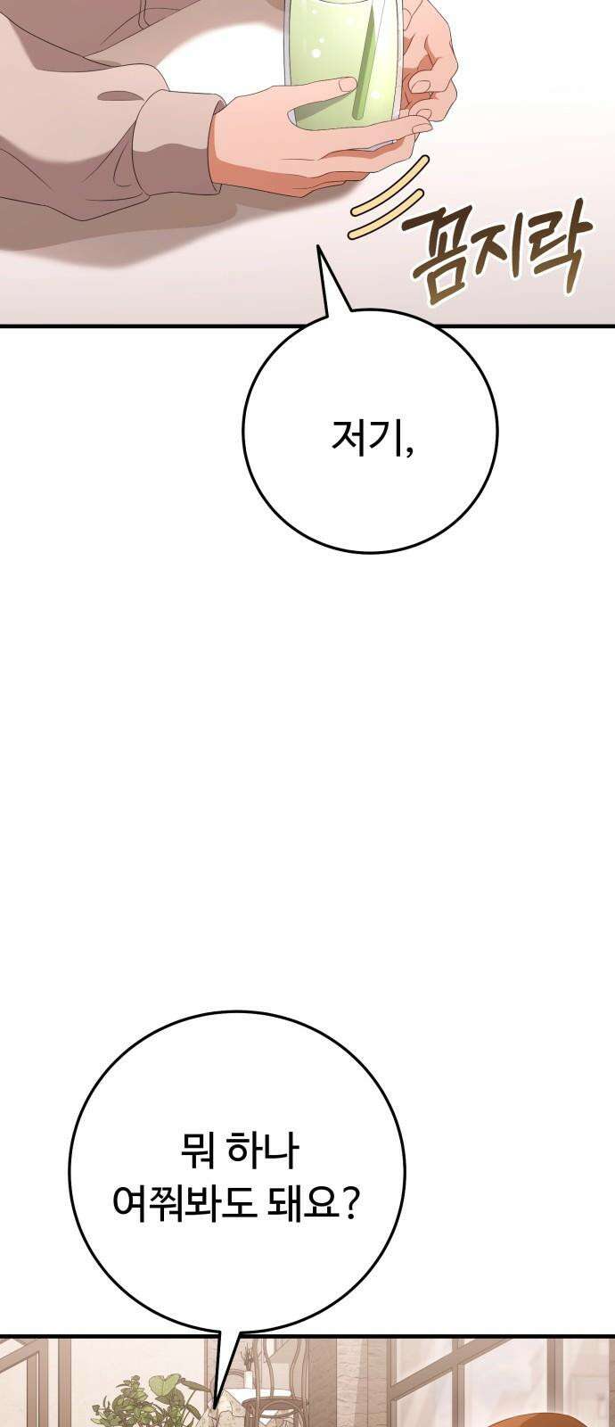 보이는 사랑 27화 20