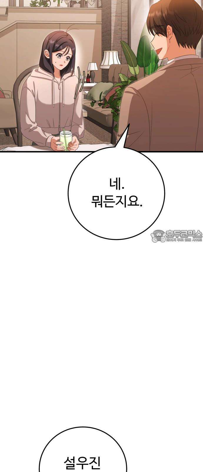 보이는 사랑 27화 21