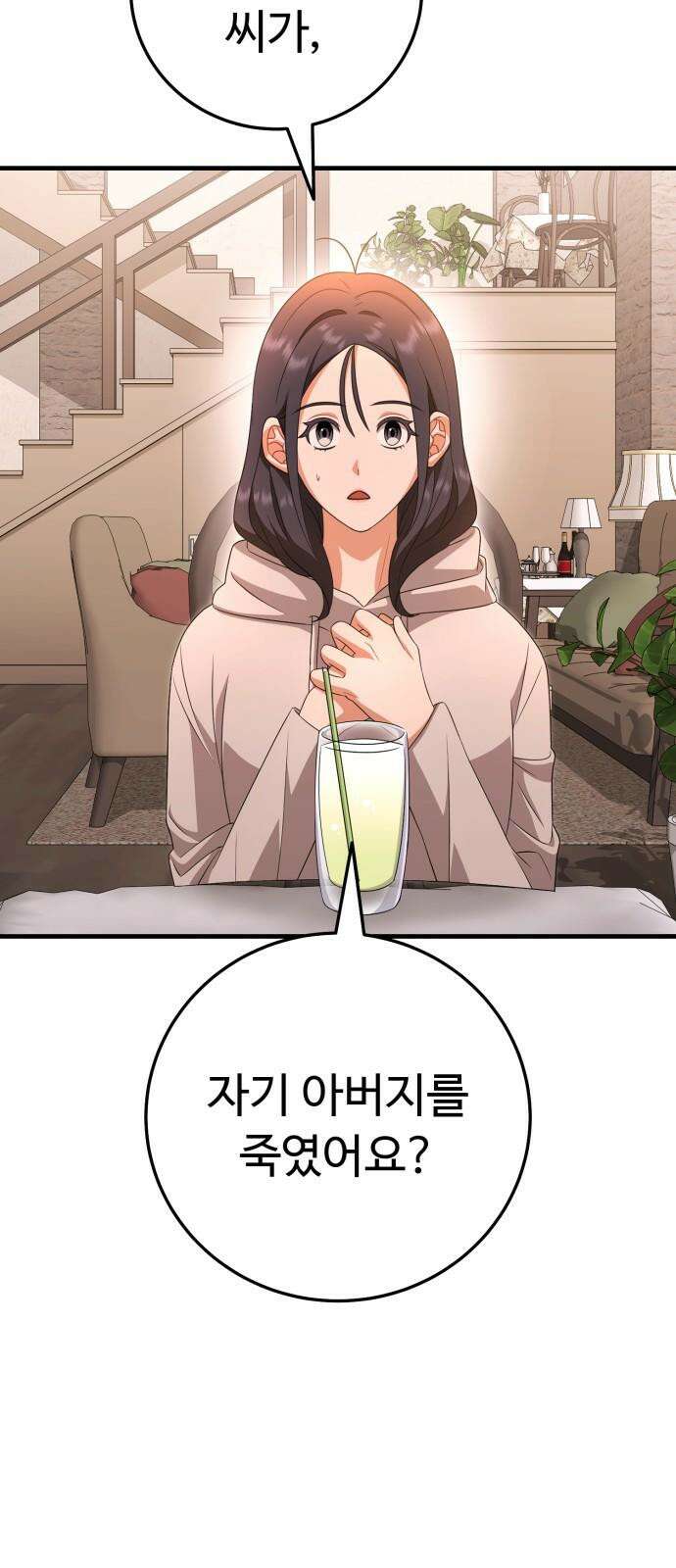 보이는 사랑 27화 22
