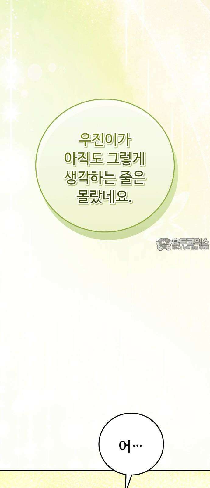 보이는 사랑 27화 27