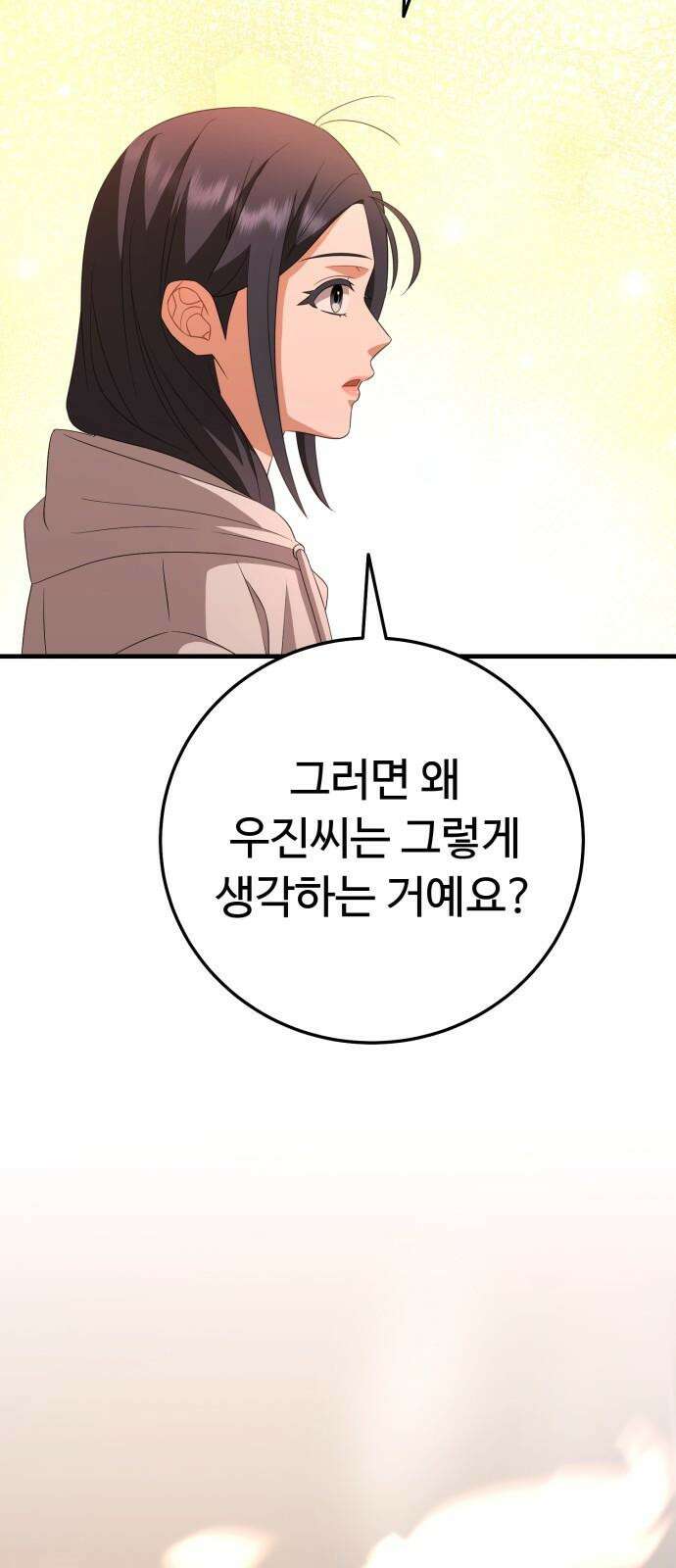 보이는 사랑 27화 28