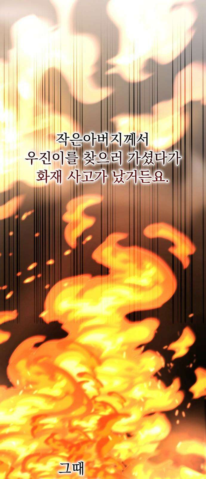 보이는 사랑 27화 29