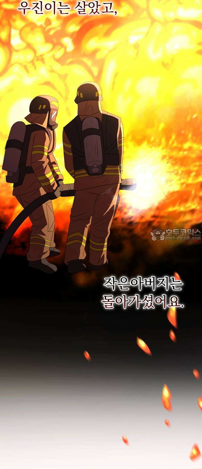 보이는 사랑 27화 30