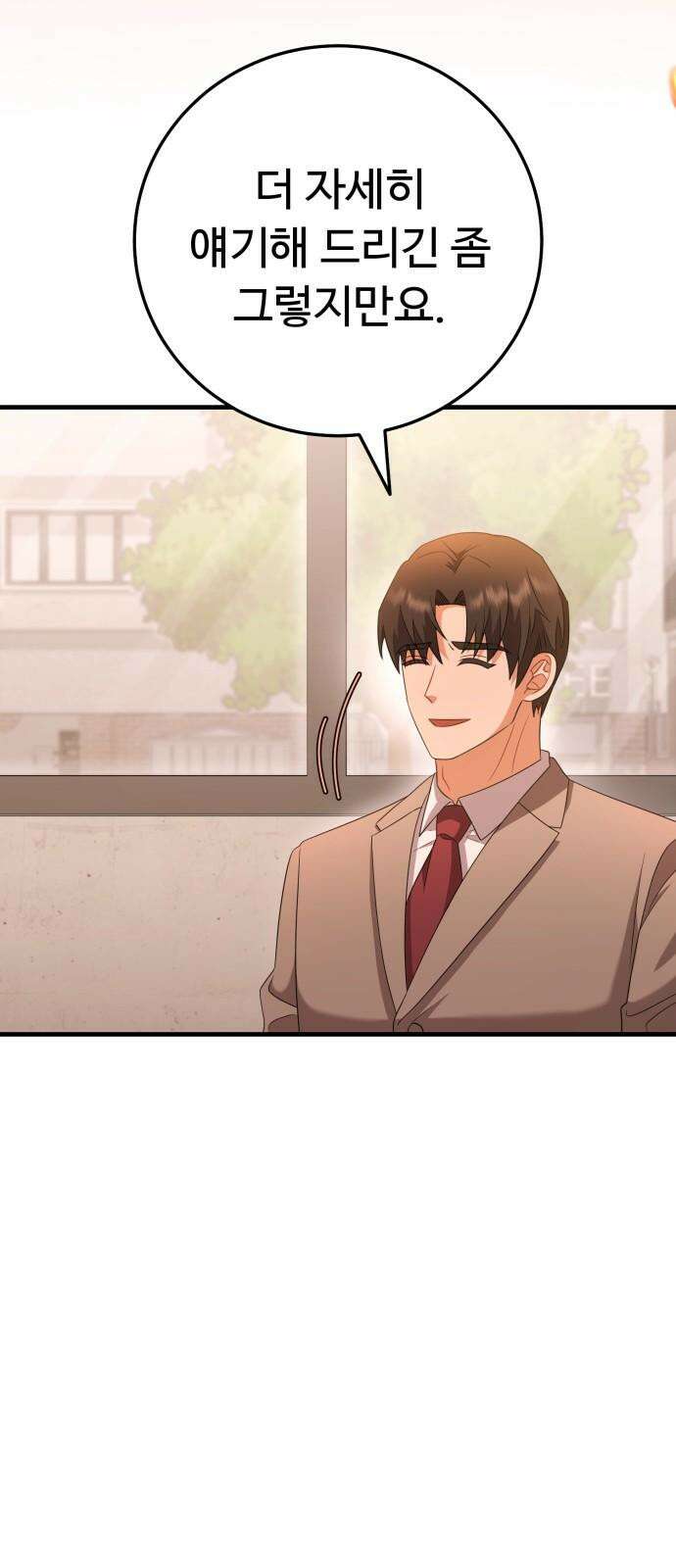 보이는 사랑 27화 31