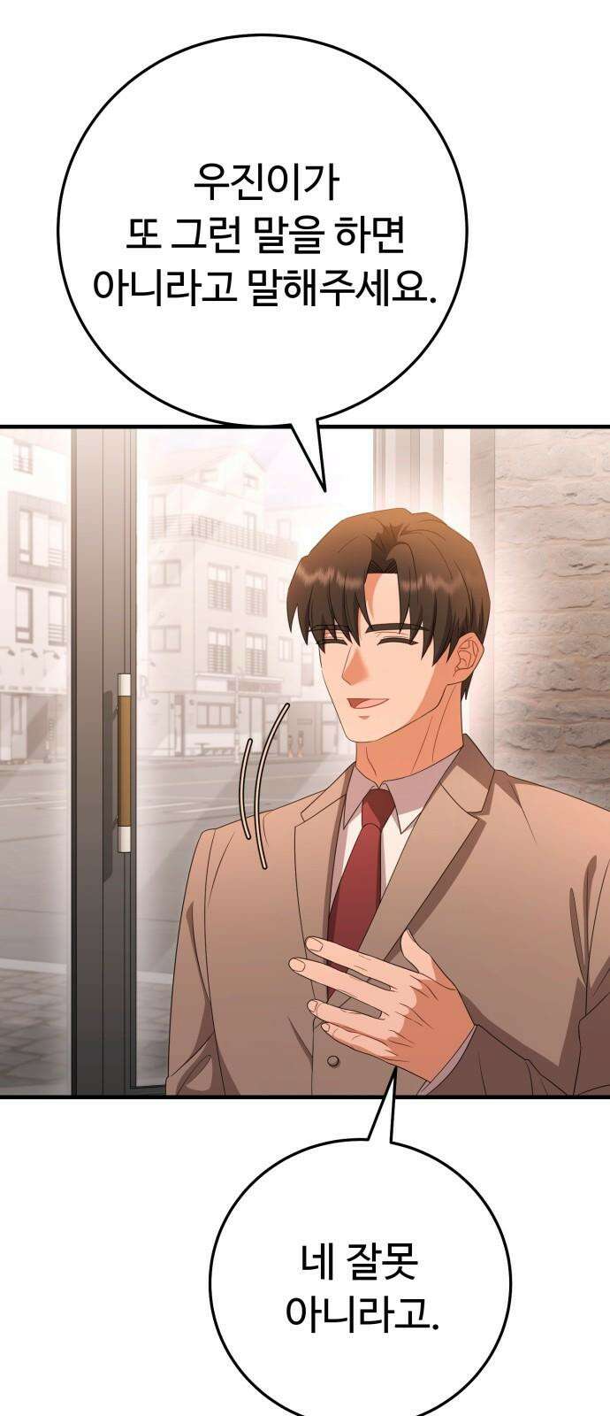 보이는 사랑 27화 32