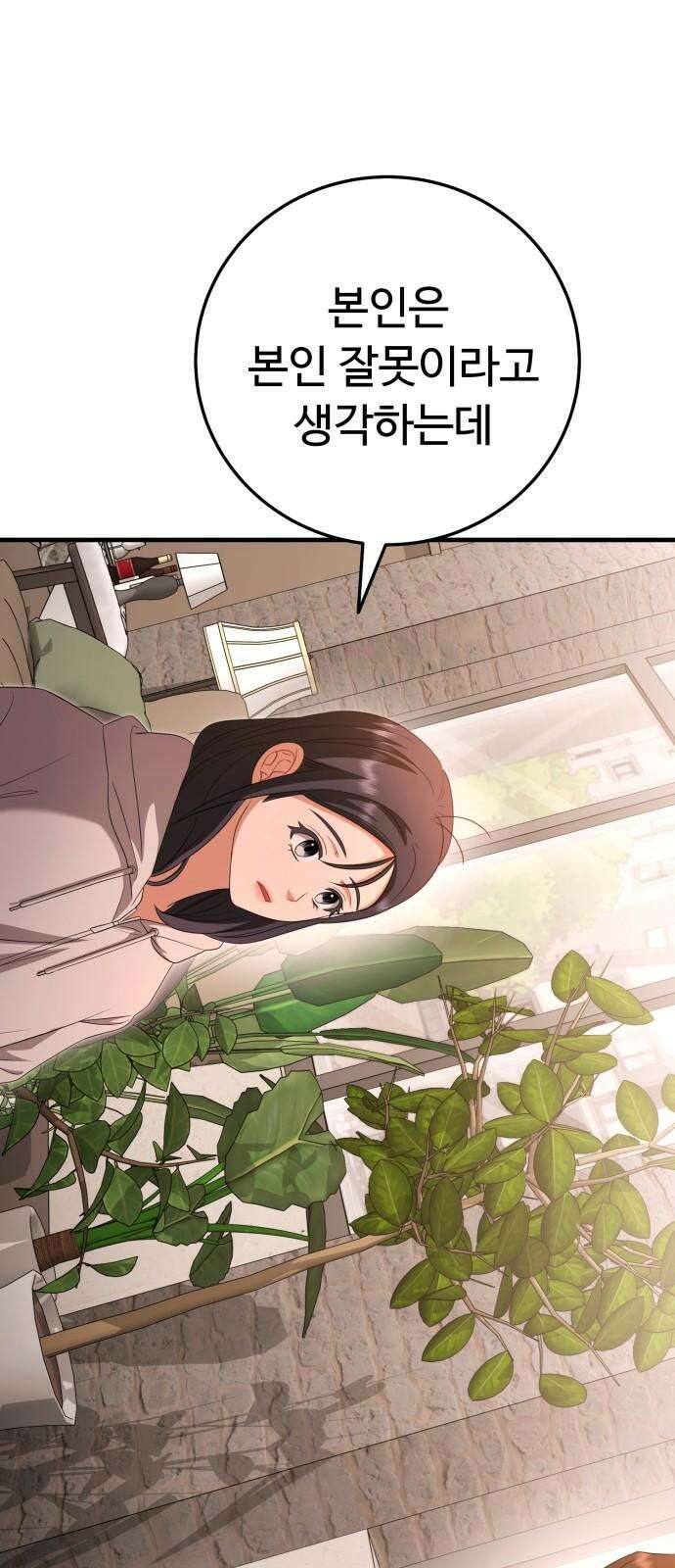 보이는 사랑 27화 34