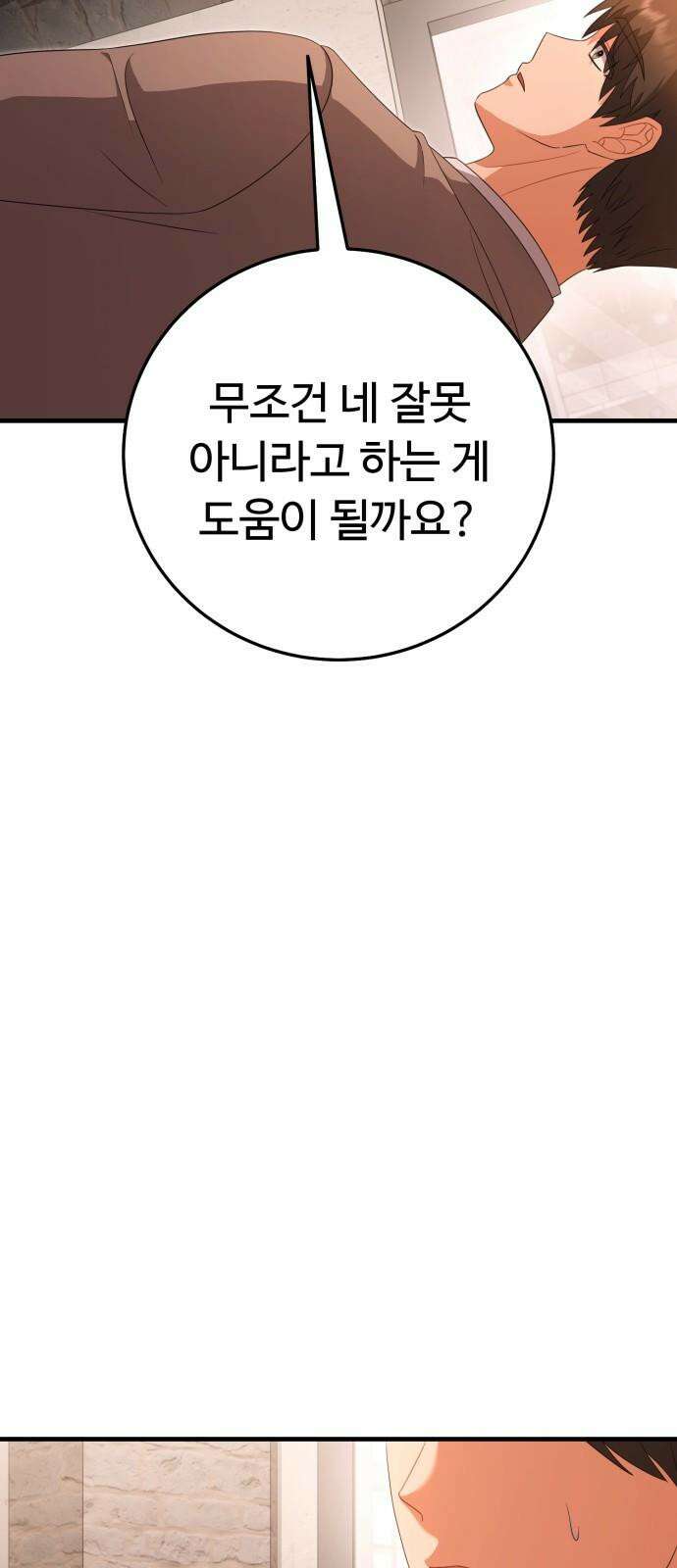 보이는 사랑 27화 35