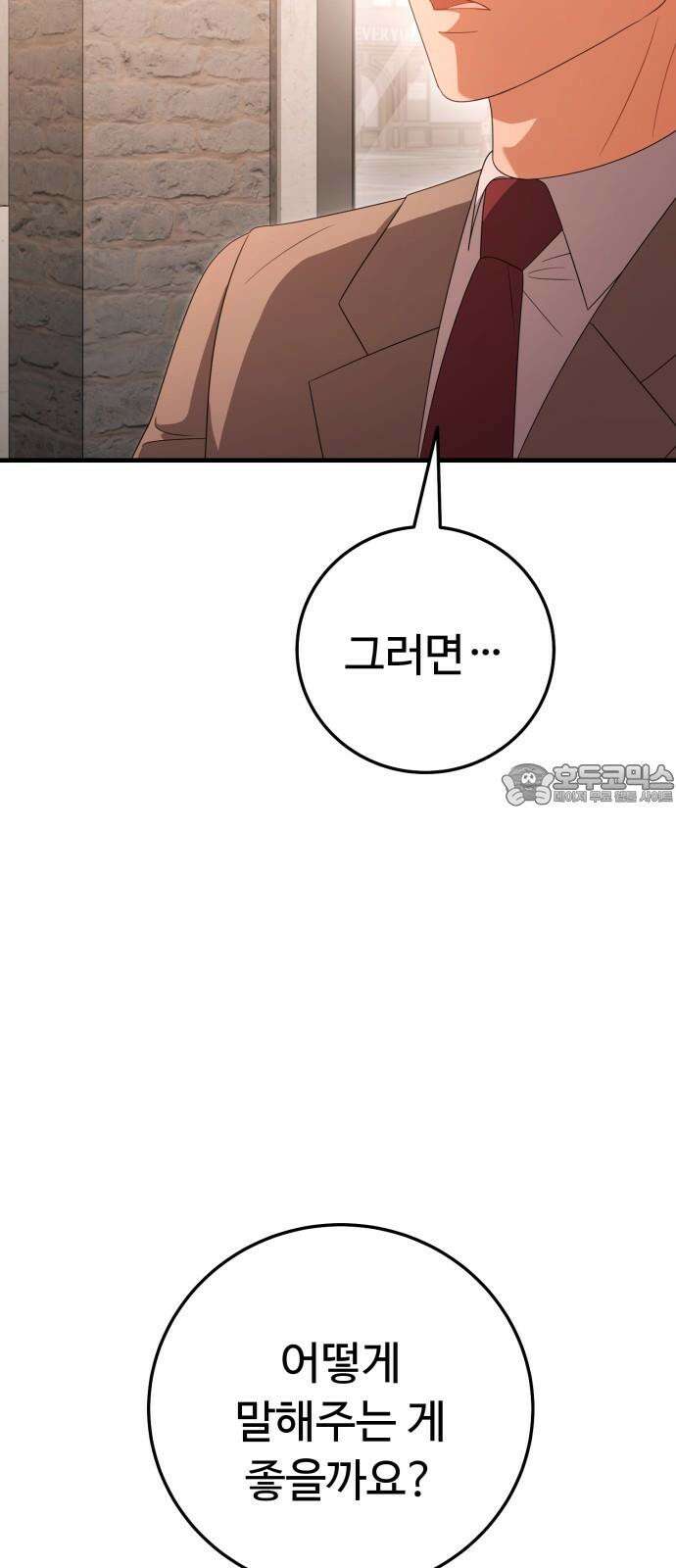 보이는 사랑 27화 36